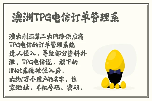 杏花8838.T
