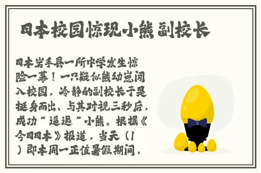 张津瑜是谁
